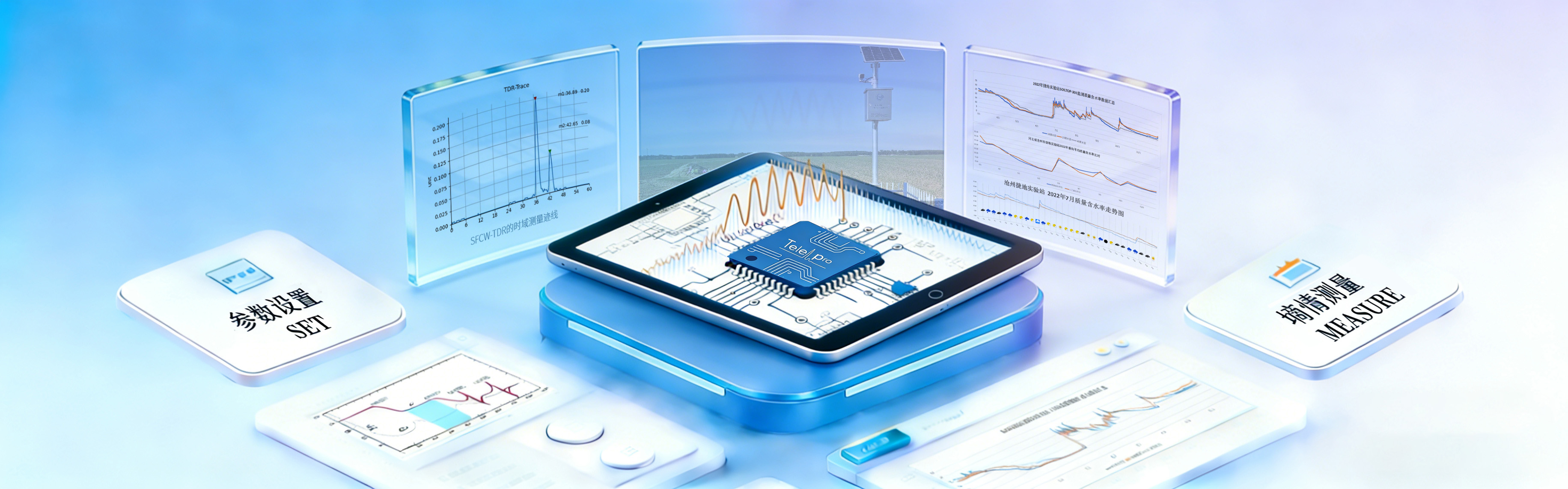特利普尔科技 土壤水分测量领域领航者